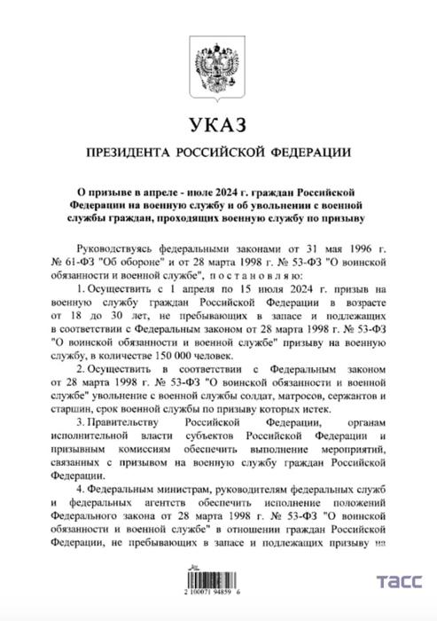 Il decreto sulla coscrizione della primavera 2004 in Russia